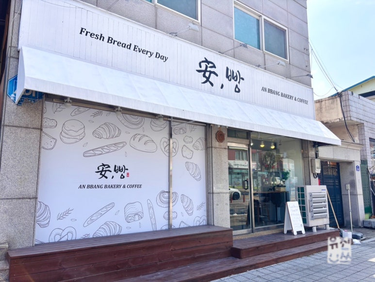 안빵 이미지