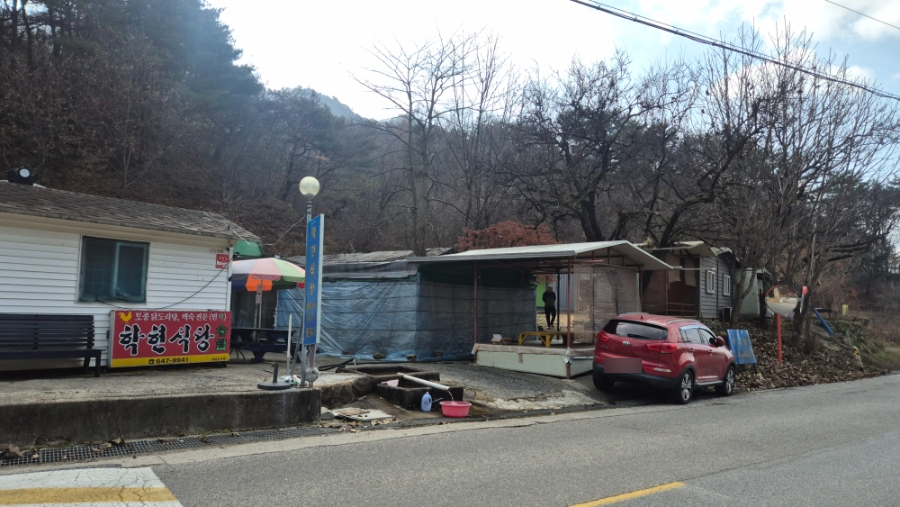 학현식당 이미지