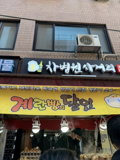 동대문엽기떡볶이 언주역점 사진 7