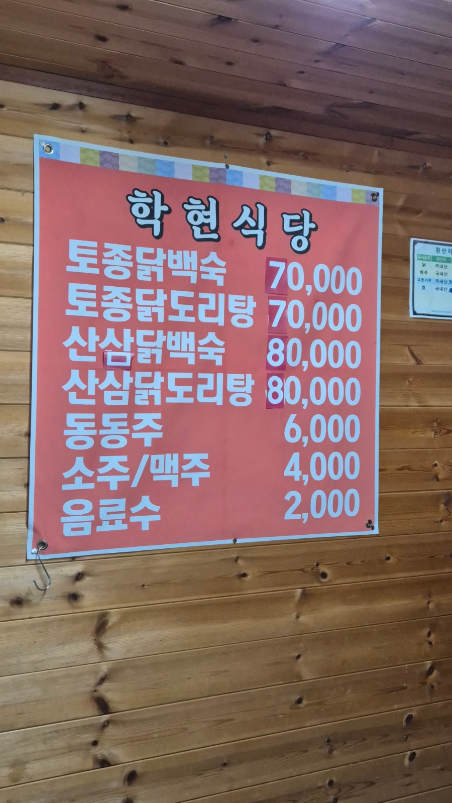 학현식당 이미지