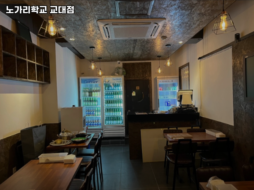 노가리학교 교대점 사진 8