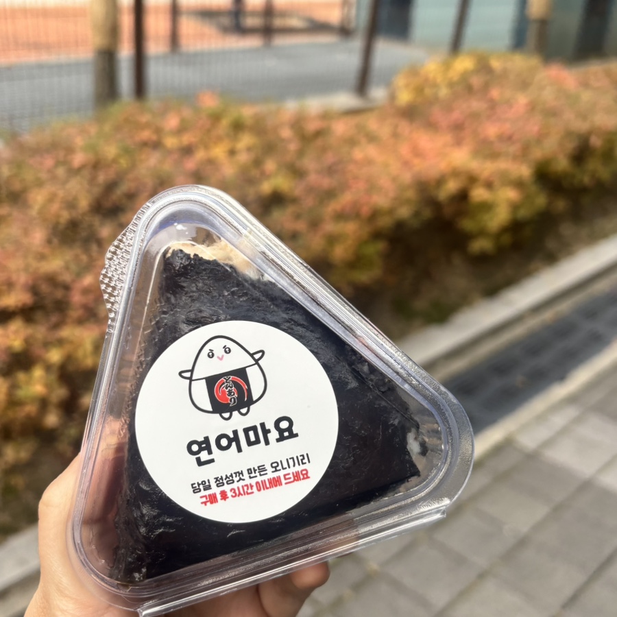 오니기리동아리 판교점 사진 5