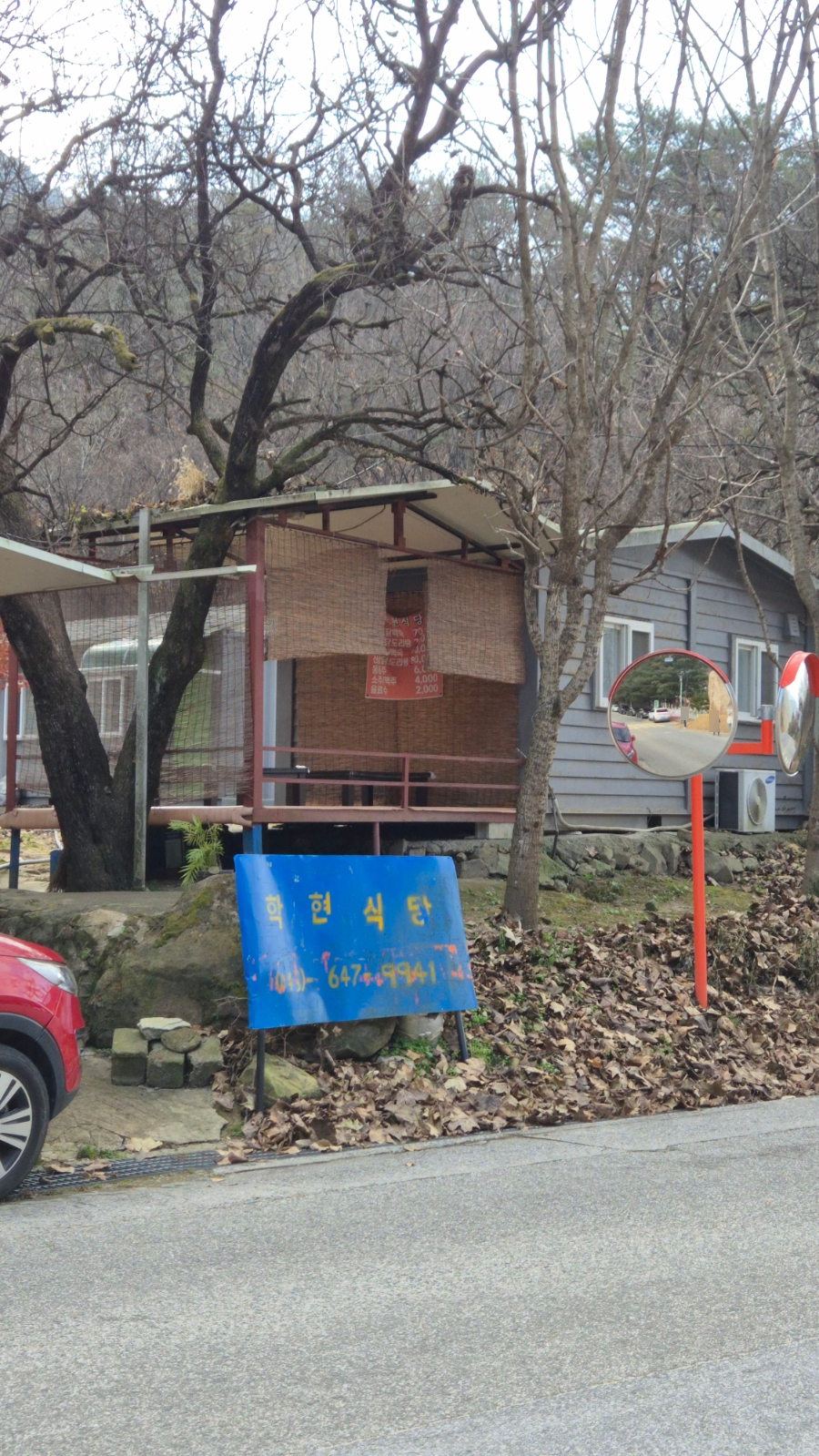 학현식당 이미지