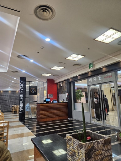 소노벨단양 미채원 이미지