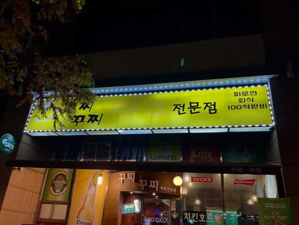 꾸찌꾸찌 사진 4