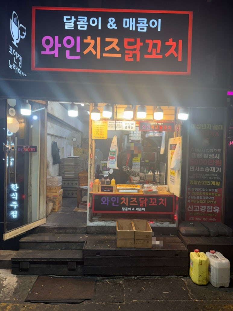 달콤이와매콤이 사진 2