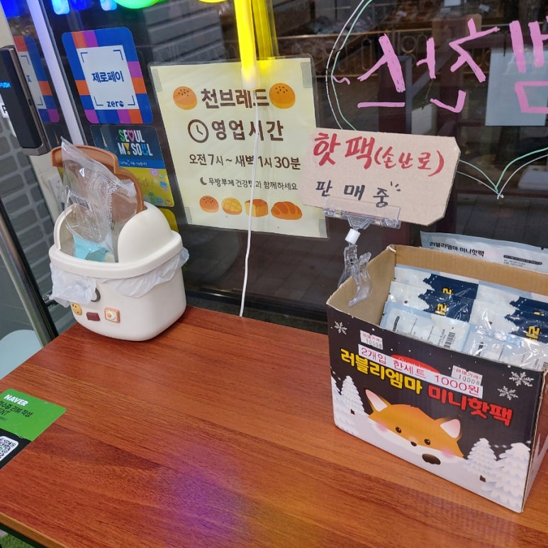 천브레드 방화역점 사진 8