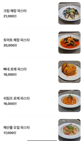 이태리키친 센터필드점 사진 6