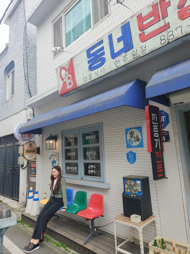 동네반점 사진 6