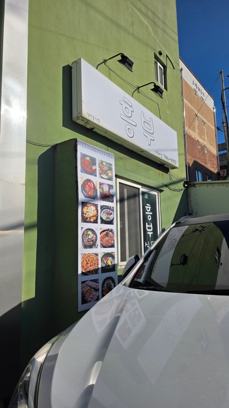 흥부네식당 사진 3