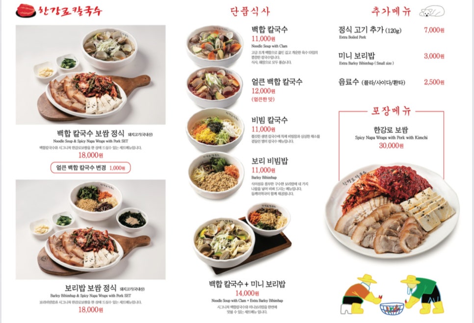 한강로칼국수 현대백화점 판교점 대표 사진