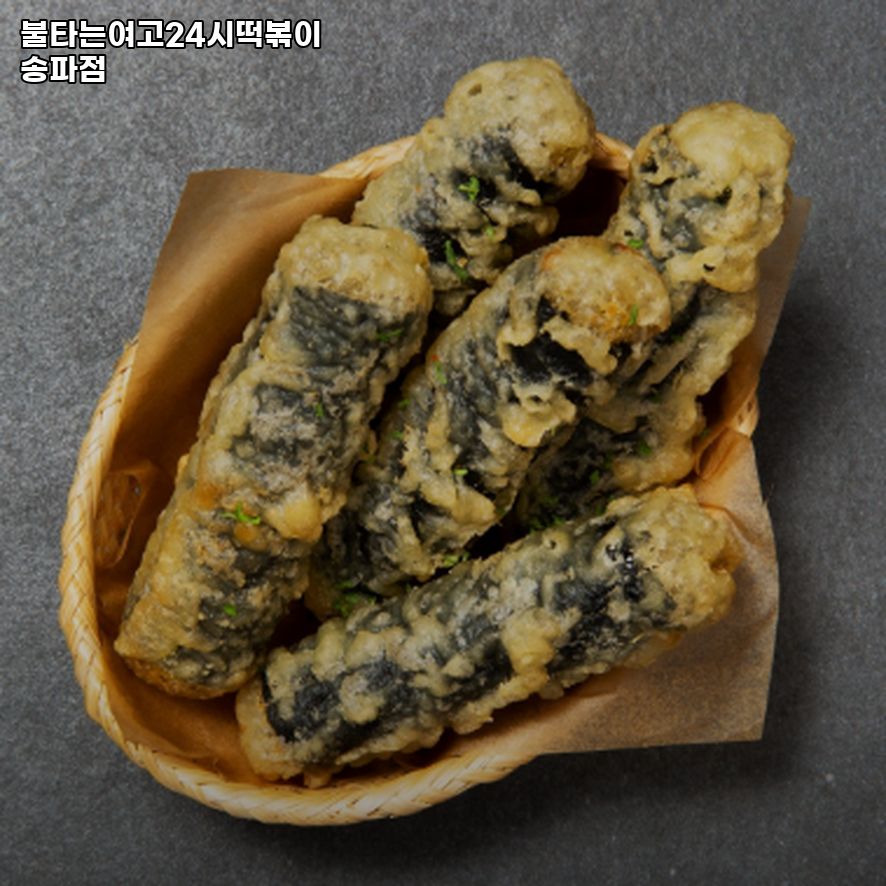 불타는여고24시떡볶이 송파점 사진 8