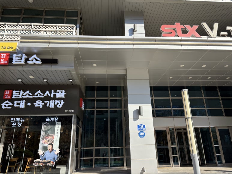 담소소사골순대육개장 가산6호점 사진 5