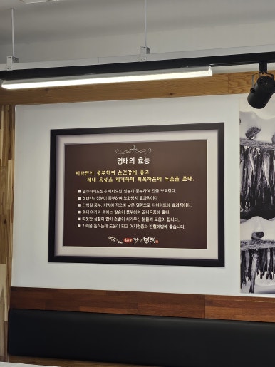 흑마늘황기명태 이미지