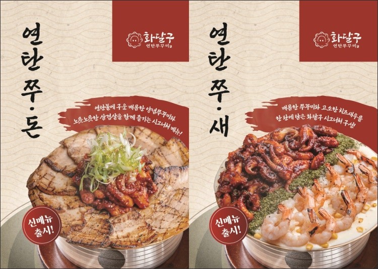 화달구연탄쭈꾸미 다대낫개점 사진 2
