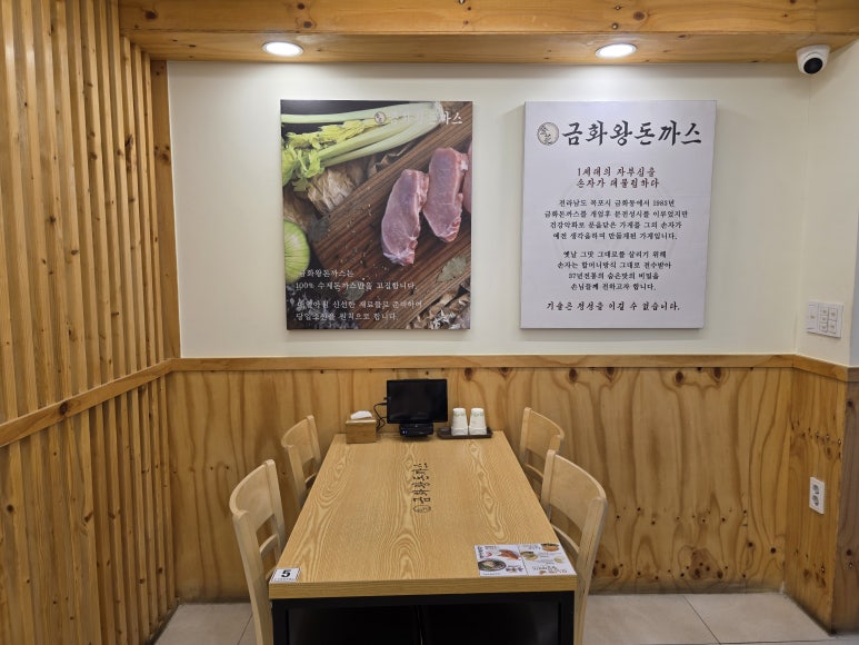금화왕돈까스 상암점 사진 8