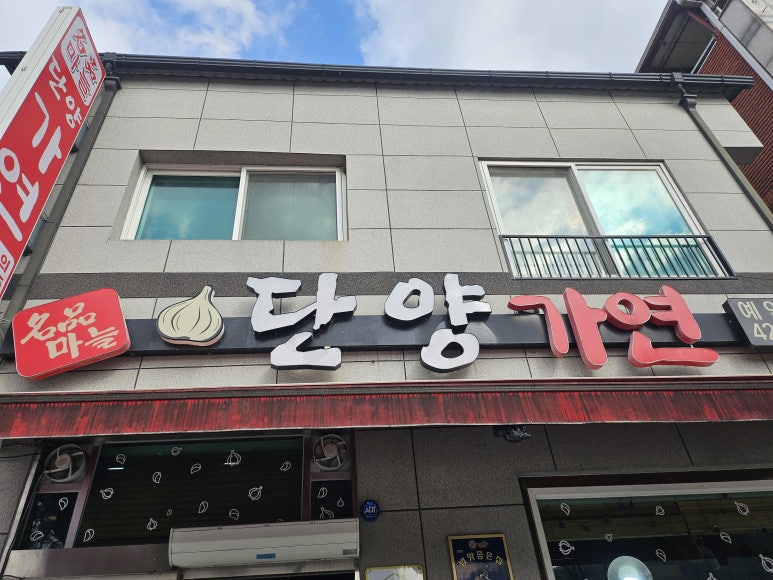 흑마늘황기명태 이미지