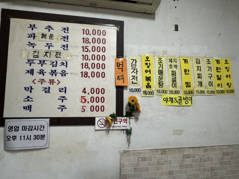 전이랑술이랑 사진 5
