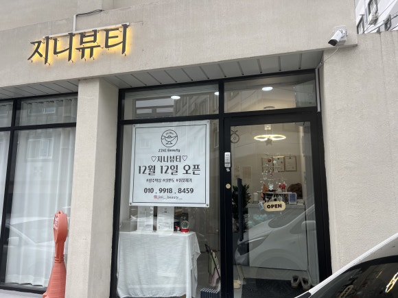 지니 뷰티 브라질리언왁싱 후기