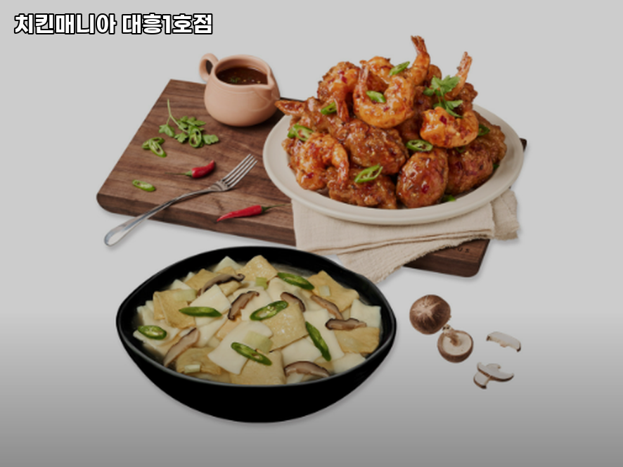 치킨매니아 대흥1호점 사진 4