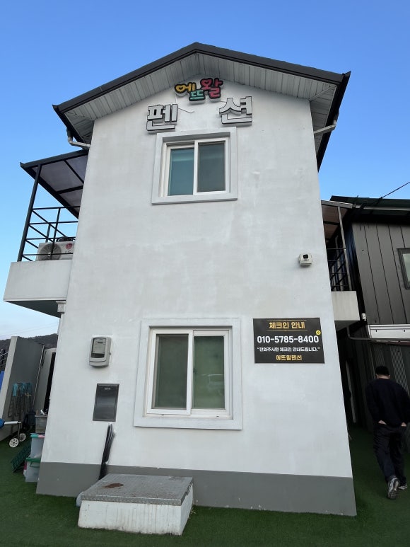 에뜨왈펜션 이미지