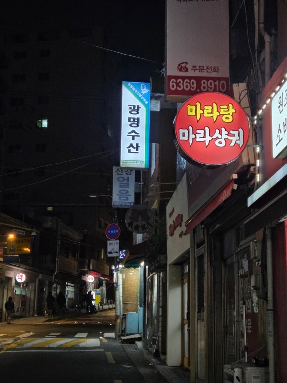 광명수산 가산점 사진 8