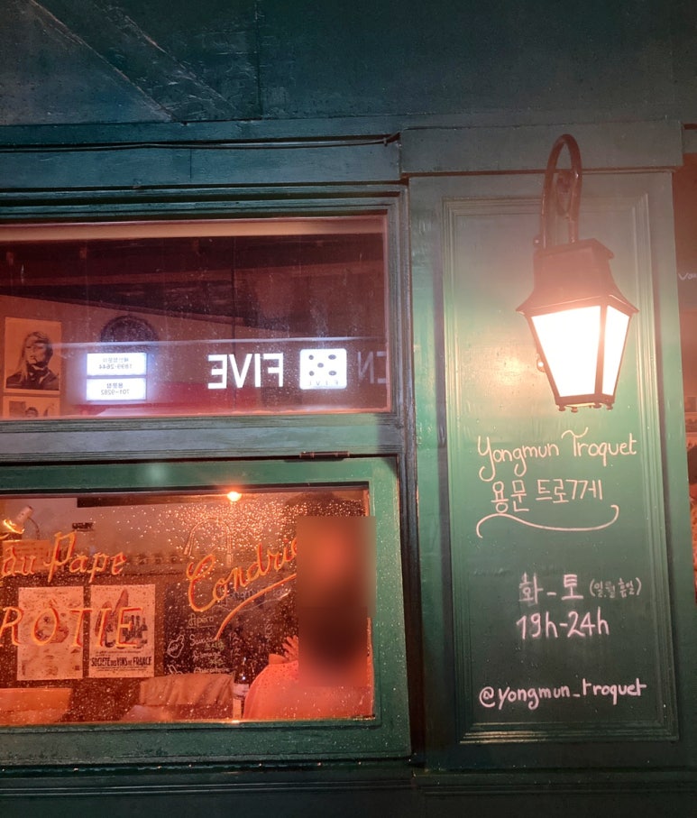 용문트로께 사진 5