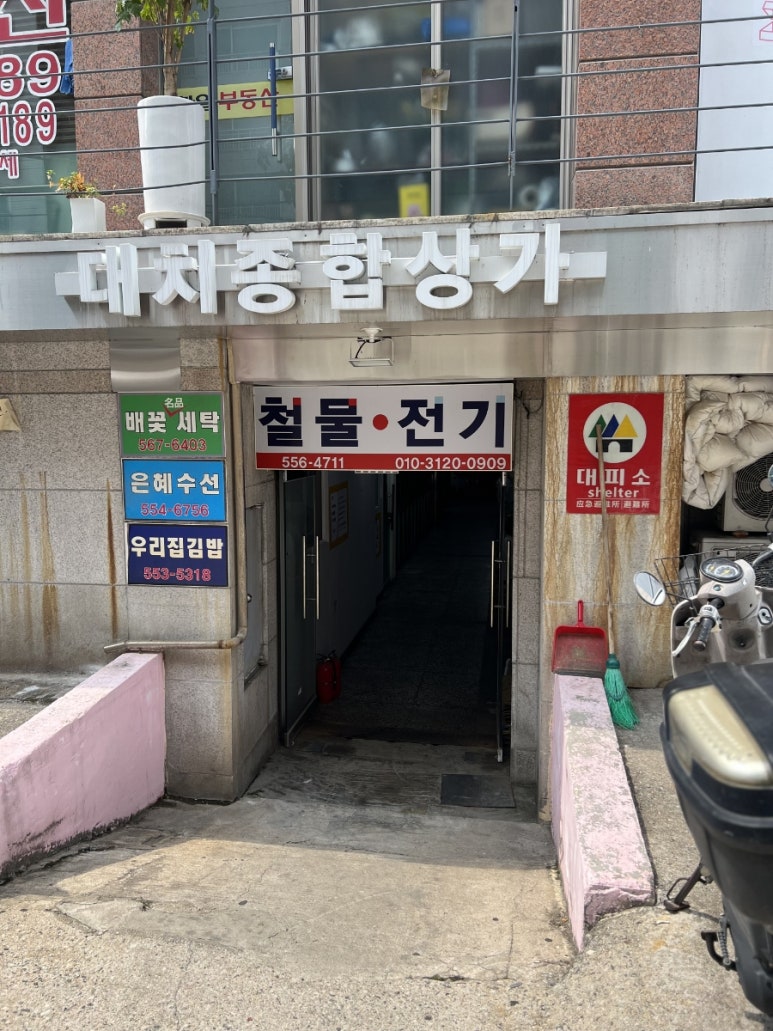 우리집김밥 사진 3