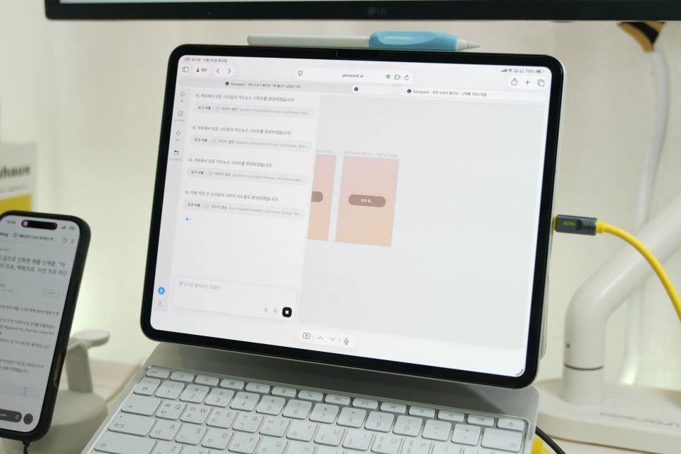 이제는 AI로 ‘업무 결과물’까지 끝낸다, 올인원 AI 워크스페이스 Genspark 이미지 9