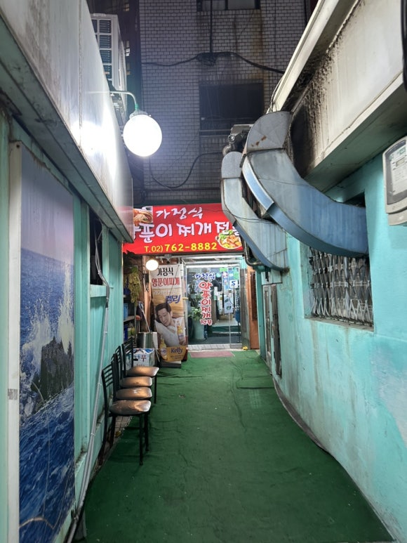 가정식양푼이 사진 6