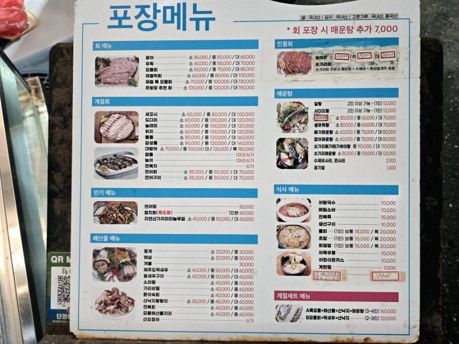 단양회수산 이미지