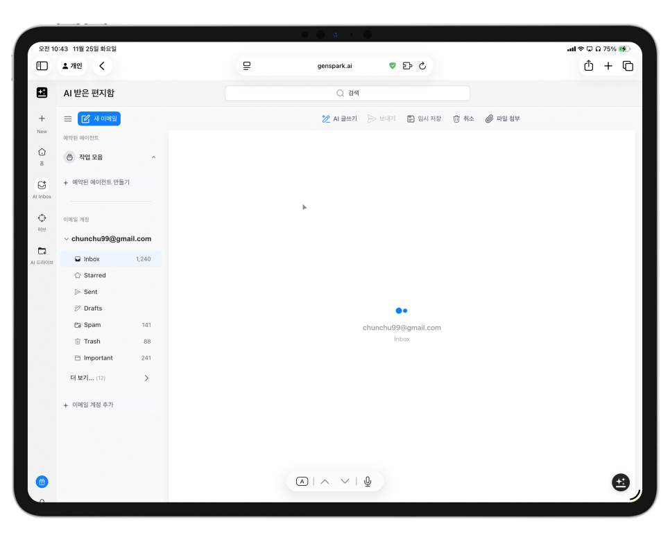 이제는 AI로 ‘업무 결과물’까지 끝낸다, 올인원 AI 워크스페이스 Genspark 이미지 6
