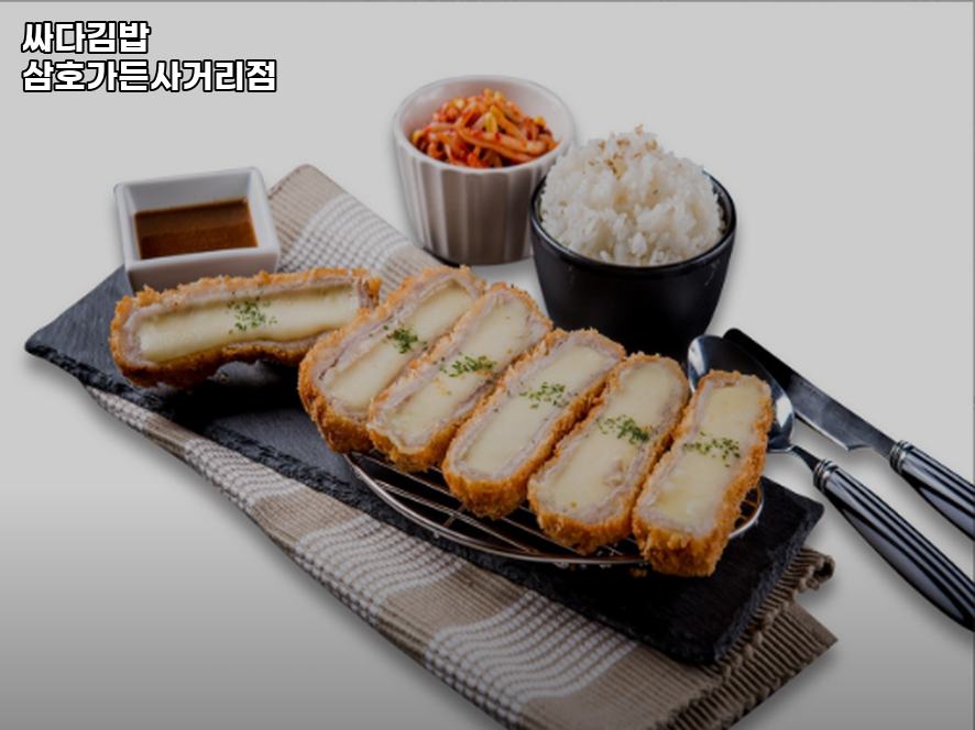 싸다김밥 삼호가든사거리점 사진 3