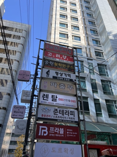 고려향 사진 6
