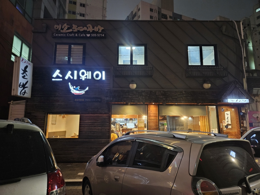 인천 부평 강아지 유치원 비용 및 시설 안내 — 사진 2