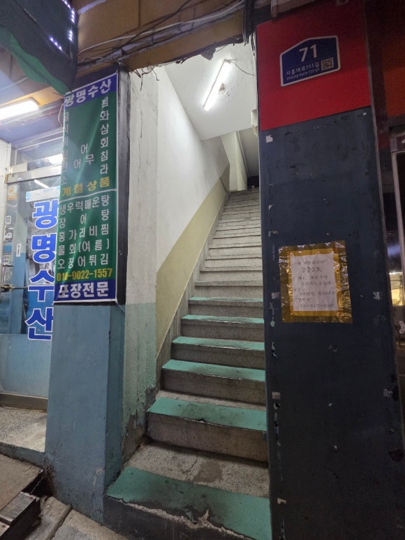 광명수산 가산점 사진 2