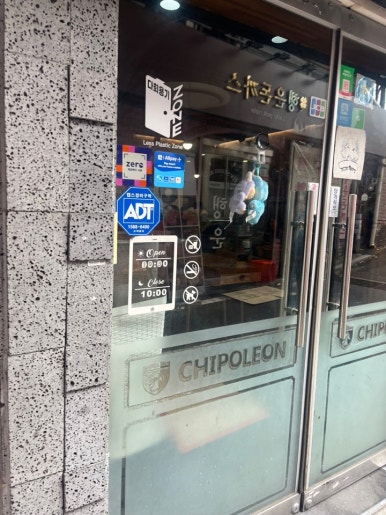 치폴레옹 한양대점 사진 3
