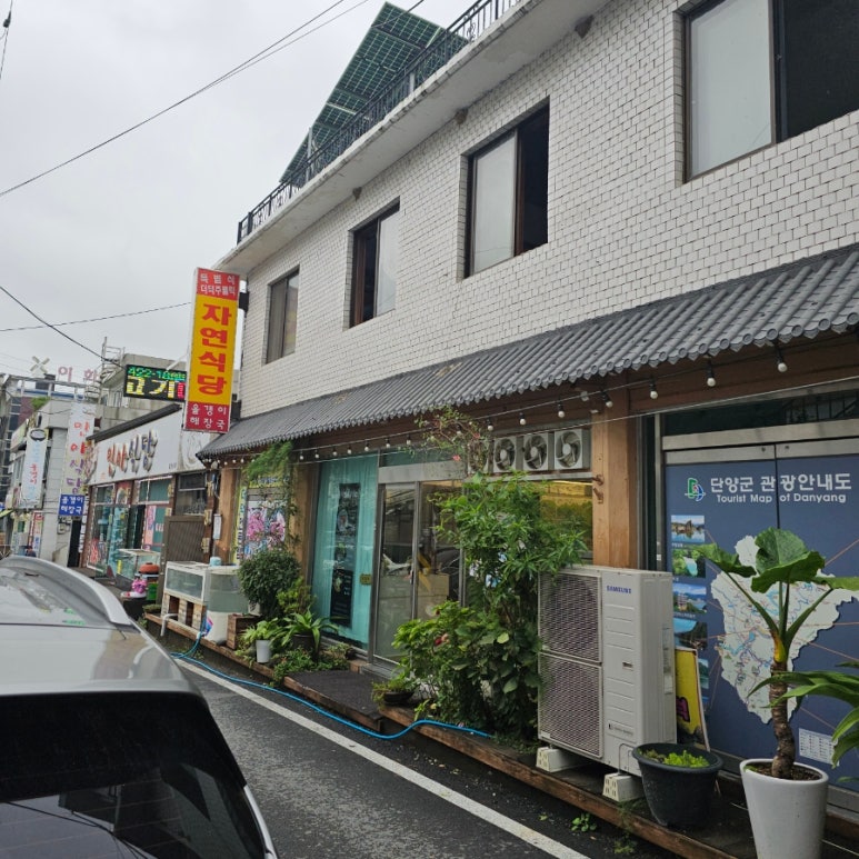 자연식당 이미지