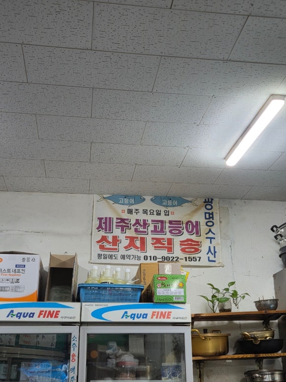 광명수산 가산점 사진 6