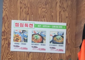 진등뼈 오천점 사진 3