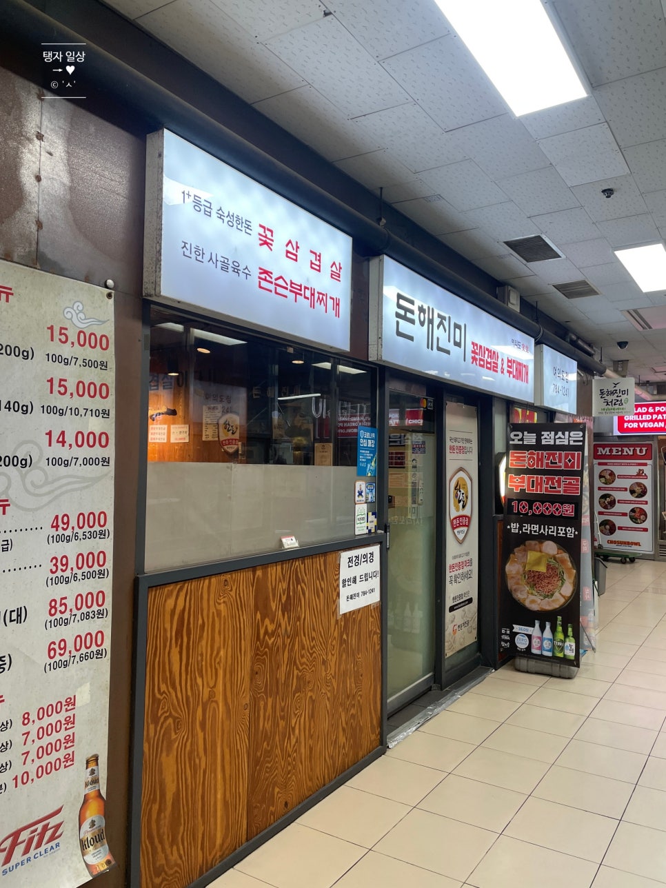 돈해진미 사진 2