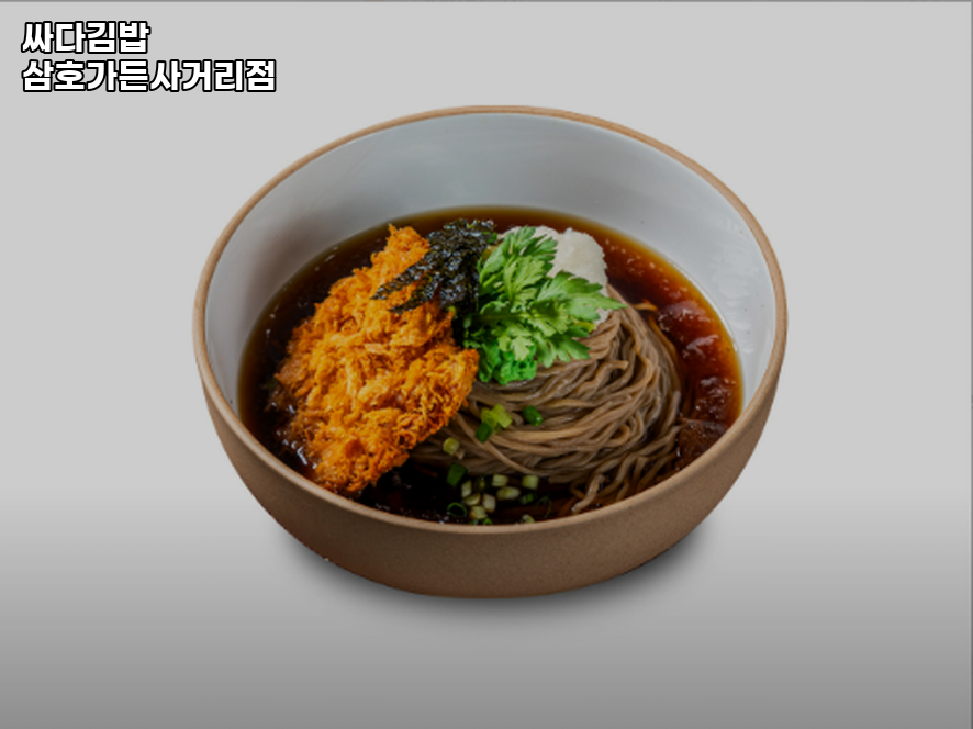 싸다김밥 삼호가든사거리점 사진 2