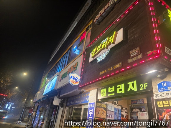 캠브리지 성대점 사진 2
