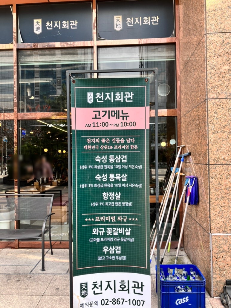 천지회관 사진 6