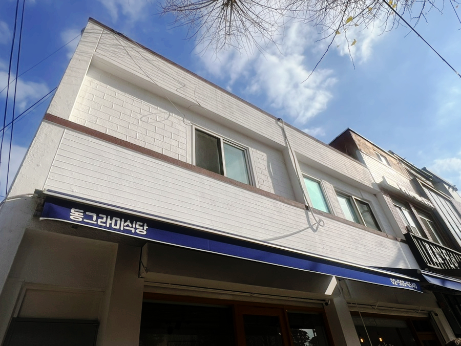 동그라미식당 사진 8