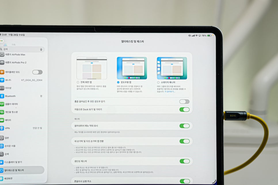 아이패드프로 화면분할 "스플릿뷰, 슬라이드뷰 없어도 이제 창모드(원도우앱) 사용법 이미지 13