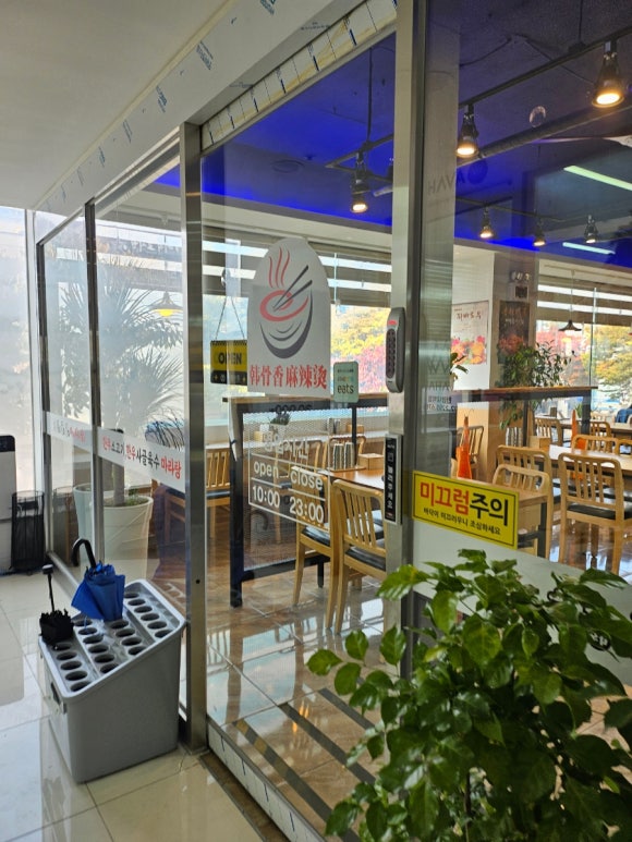 한골향마라탕 사진 7