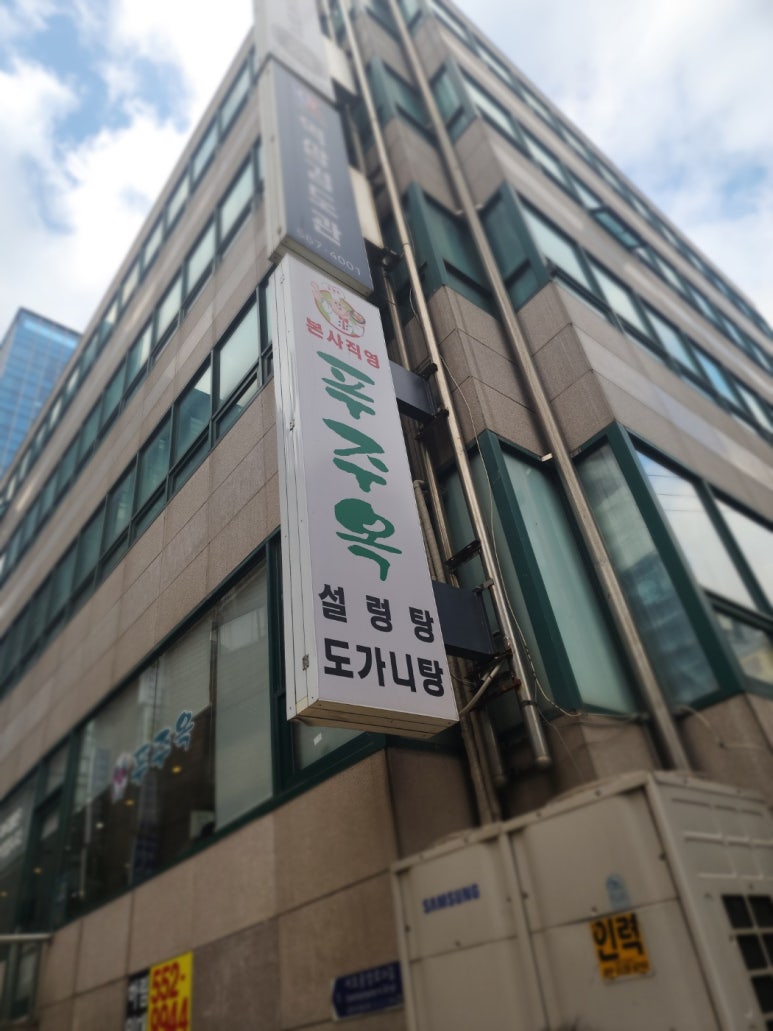 푸주옥 사진 7