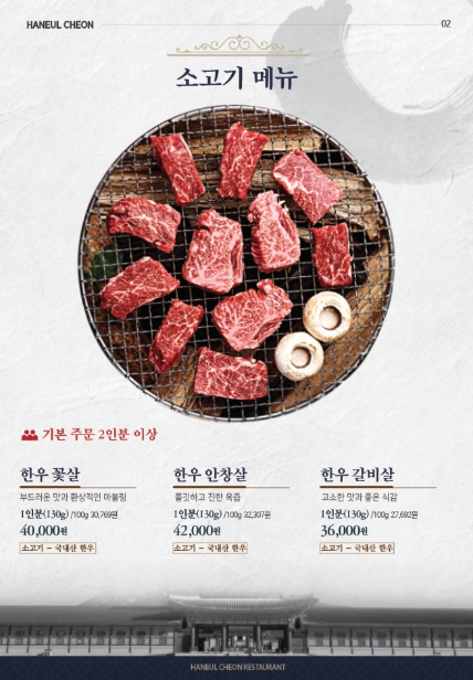 하늘천숯불갈비 순천점 대표 사진