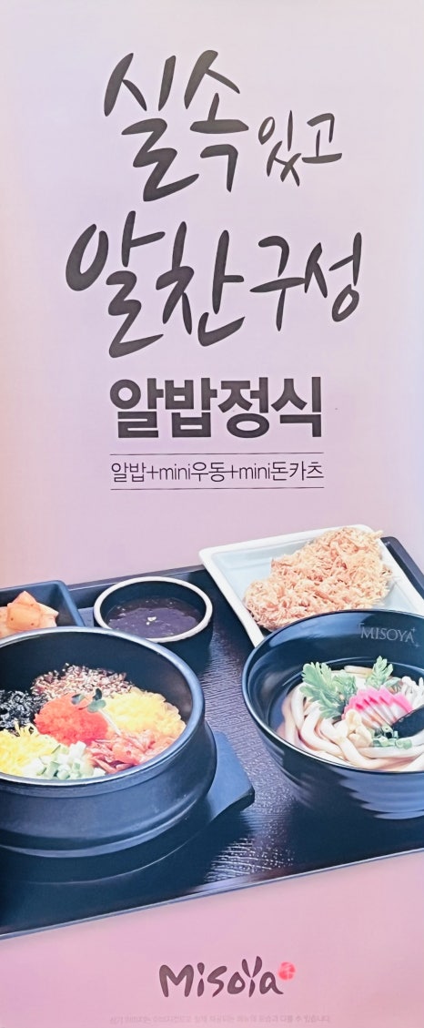 미소야 망포힐스점 사진 8